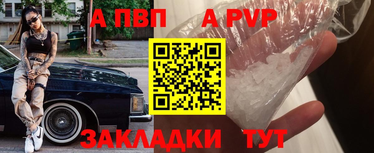 APVP Соль  Alpha PVP Соль  Шелехов  Вход с VPN  даркнет сайт  Alpha-PVP Crystall 