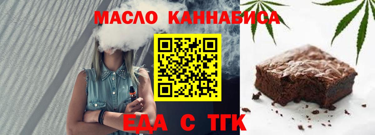 Шелехов  Cannafood марихуана  Вход с VPN 