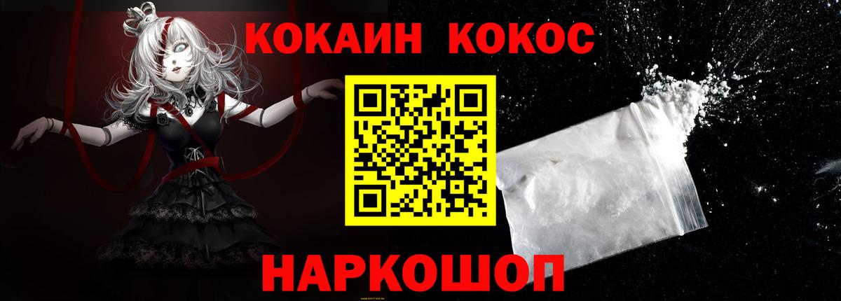 COCAIN 98% Шелехов