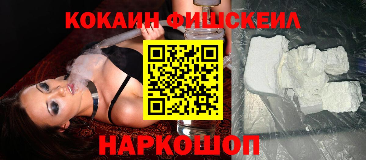 COCAIN  COCAIN VHQ  Вход с VPN  Шелехов 