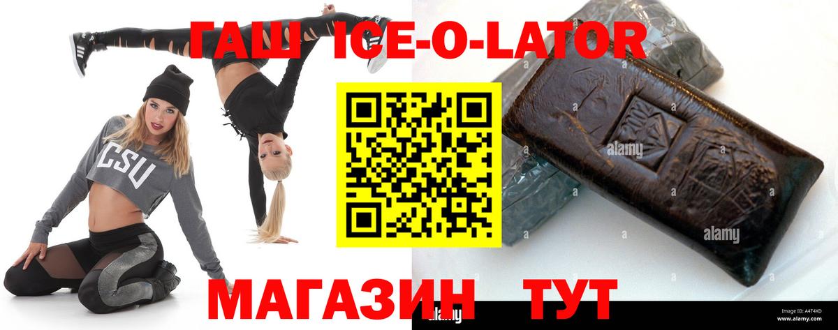 ГАШ VHQ Шелехов