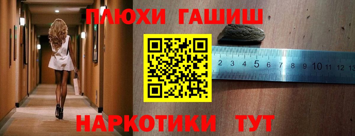 Гашиш индика сатива  ГАШ  Шелехов  Вход с VPN  ГАШ Ice-O-Lator 