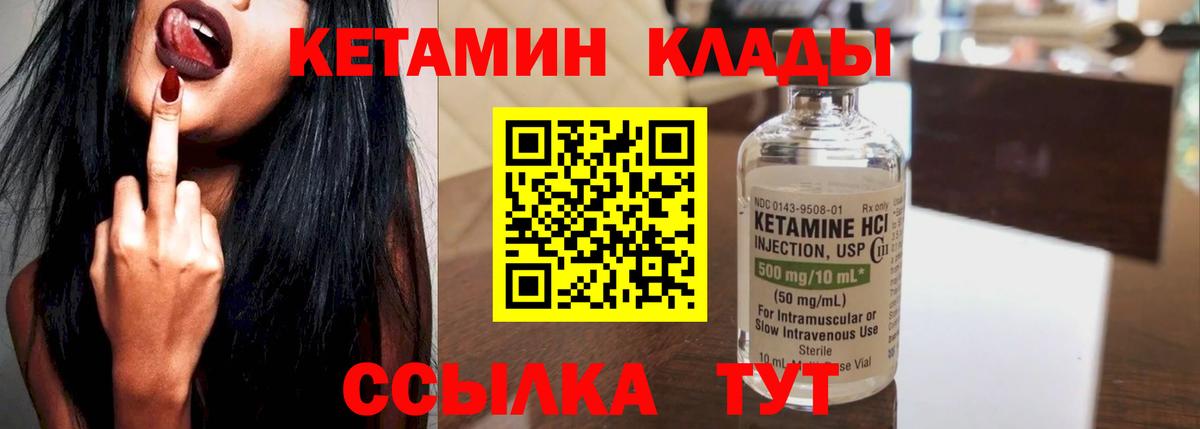 КЕТАМИН ketamine  КЕТАМИН ketamine  Шелехов  Вход с VPN 