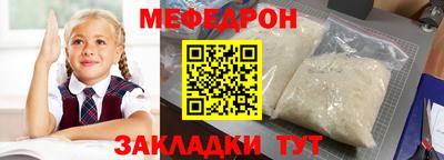 меф Ликино-Дулёво