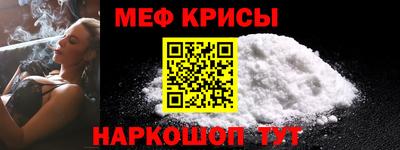 меф Ликино-Дулёво