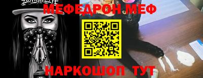 меф Ликино-Дулёво