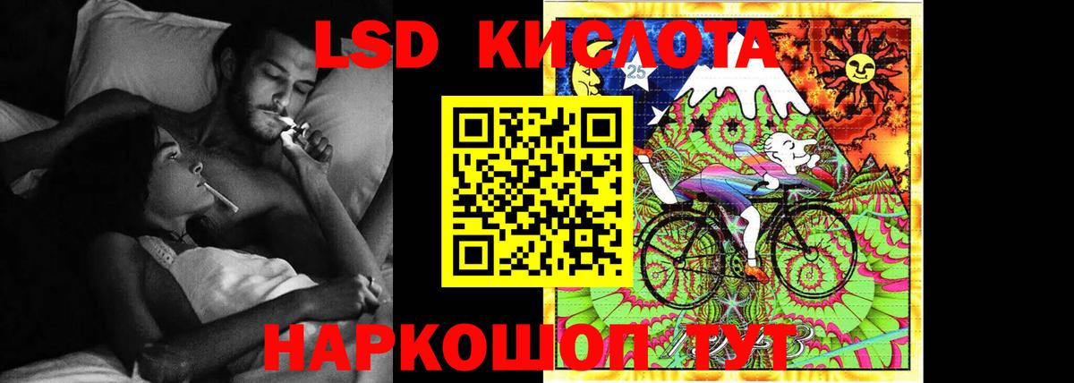 ЛСД экстази ecstasy Шелехов