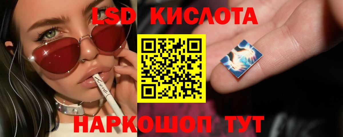 ЛСД экстази ecstasy  mega ONION  Вход с VPN  Шелехов  LSD-25 экстази кислота 