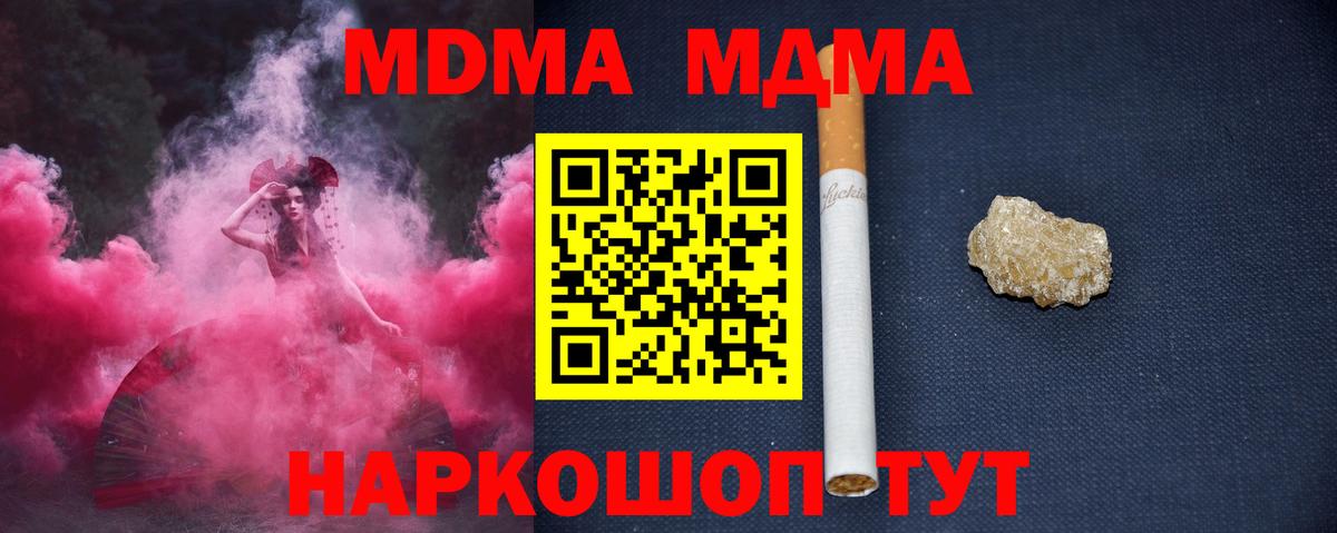 Шелехов  MDMA Molly  Вход с VPN  MDMA  MDMA Molly 
