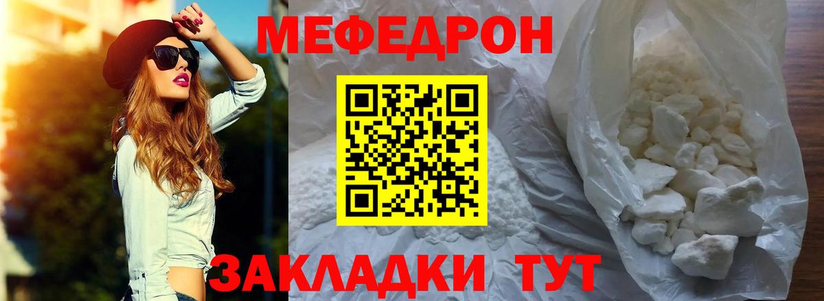 Меф Шелехов