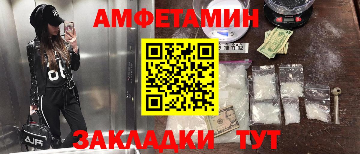 Первитин  МЕТАМФЕТАМИН кристалл  Вход с VPN  Шелехов 