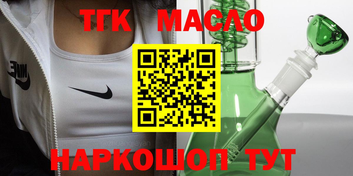 Дистиллят ТГК Wax  Вход с VPN  Шелехов 
