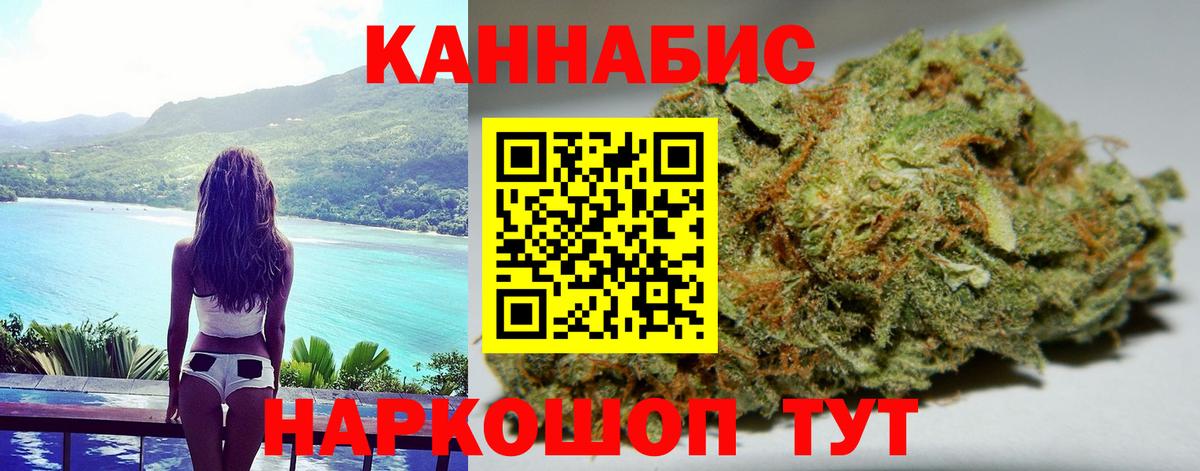 Шелехов  МАРИХУАНА Ganja  Вход с VPN  Шишки марихуана ГИДРОПОН  Бошки Шишки семена 